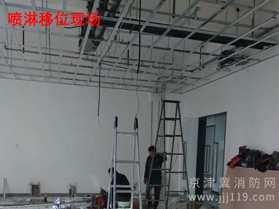 北京西城區噴淋移位就找我們，專業，靠譜